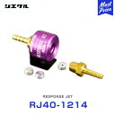 シエクル Siecle レスポンスジェット RESPONSE JET 【RJ40-1214】