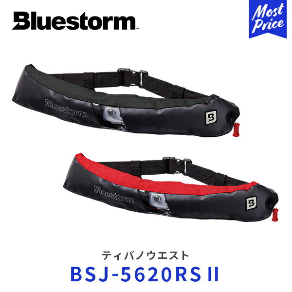 Bluestorm ティバノウエスト ブラック レッド【BSJ-5620RS2】 | ブルーストーム Black Red フローティングベスト ライフジャケット 自動膨脹式 ウエスト 釣り 小型船舶対応 ウエストモデル BSJ-5520RS後継モデル