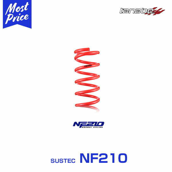 タナベ ローダウンスプリング SUSTEC NF210 NISSAN セダン フーガ PY50 04/10〜07/11 【PY50NK】