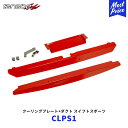 TANABE タナベ スイフトスポーツ クーリングプレート+ダクト【CLPS1】| SUZUKI SWIFTSPORT 車種専用設計 冷却 エンジンルーム Cooling plate(2)