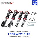 タナベ 車高調 GT FUNTORIDE DAMPER カローラスポーツハイブリッド【FRDZWE211HK】| ジーティー ファントライド ダンパー スポーツサスペンション 全長調整式 トヨタ TOYOTA COROLLA Sport HYBRID TANABE