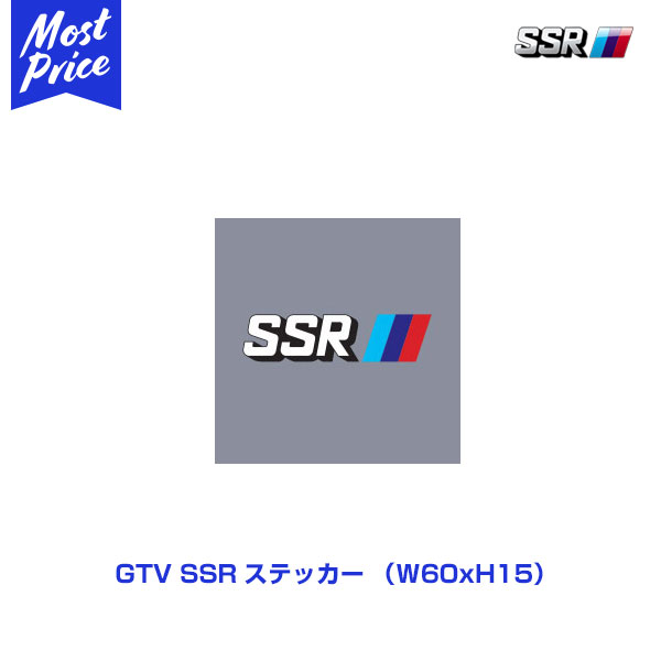 SSR GTV SSR ステッカー W60xH15 1枚 【PARTS248】 TANABE エスエスアール シール 60mm×15mm ホイール用 オプション 補修用 ステッカー