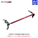 TANABE タナベ ストラットタワーバープラス ジムニー フロント 2点止め【PSS20】| SUSTEC STRUT TOWER BAR PLUS スズキ JIMNY ボディ補強パーツ 軽量化 高剛性