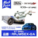 REAL SPORTS x TANABE リアルスポーツ タナベ マフラー ST SPEC 【RRJW5EX-GA】 HONDA S660 DBA-JW5 S07A 2015.4- | ホンダ エス660 スーパーGT リアルスポーツ コラボレーション エキゾースト サーキット レース 走行会