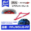 REAL SPORTS x TANABE リアルスポーツ タナベ ダンパーブレース 【RRJW5UB-RF】 S660 DBA-JW5 S07A 2015.4- | HONDA ホンダ エス660 ボディ補強 剛性アップ スーパーGT コラボレーション