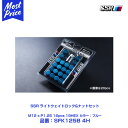 SSR ライトウェイトロック ナットセット ブルー M12 x P1.25 16PCS 19HEX 【SFK125B 4H】