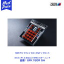 SSR ライトウェイトロック ナットセット レッド M12 x P1.5 20PCS 19HEX 【SFK150R 5H】 TANABE タナベ エスエスアール 軽量 LOCK＆NUT 12×1.5 RED 赤色 トヨタ ホンダ マツダ ミツビシ に おすすめ