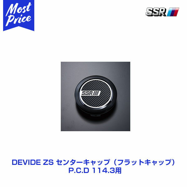 SSR ǥХ DEVIDE ZS 󥿡å եåȥå ֥å P.C.D 114.3 76 1 PARTS3...