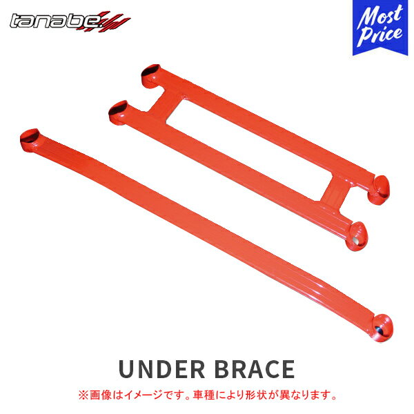 TANABE タナベ UNDER BRACE サステックアンダーブレース トヨタ 60プリウス リア 2点止め【UBT49】| TOYOTA トヨタ PRIUS ボディ補強パーツ 軽量化 高剛性