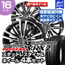 205/60R16 ブリヂストン ブリザック VRX2 選べるホイール スタッドレスタイヤ ホイール 4本セット MAZDA3 アクセラ ノア ヴォクシー エスクァイア ステップワゴン