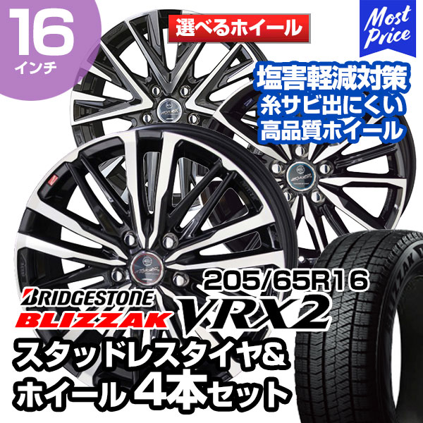 楽天市場】vrx3 205/65r 16インチ(ブランド共豊 楽天市場】vrx3 205/65r 16インチ(ブランド共豊