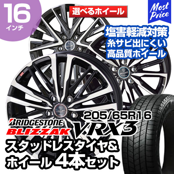 楽天市場】vrx3 205/65r 16インチ(ブランド共豊 楽天市場】vrx3 205/65r 16インチ(ブランド共豊