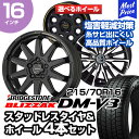 215/70R16 ブリヂストン ブリザック DM-V3 選べるホイール スタッドレスタイヤ ホイール 4本セット デリカD5 アウトランダー エクリプスクロス