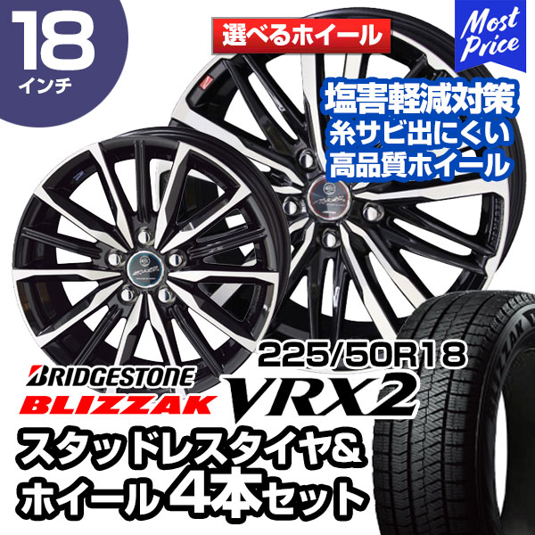 楽天市場】BRIDGESTONE VRX2 225/50R18 スタッドレスタイヤ 楽天市場】BRIDGESTONE VRX2 225/50R18 スタッドレスタイヤ