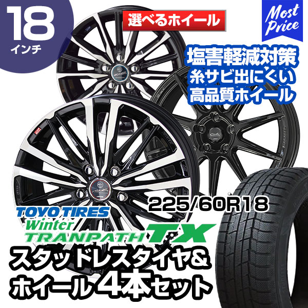 楽天市場】toyo tires winter tranpath tx 225/60r18の通販 楽天市場】toyo tires winter tranpath tx 225/60r18の通販