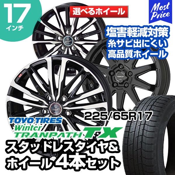 楽天市場】225/65R17 スタッドレスタイヤ&ホイールセット Winter 楽天市場】225/65R17 スタッドレスタイヤ&ホイールセット Winter