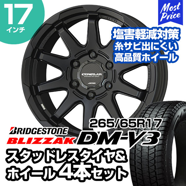 楽天市場】265/65r17 プラド dmv3 スタッドレスの通販 楽天市場】265/65r17 プラド dmv3 スタッドレスの通販