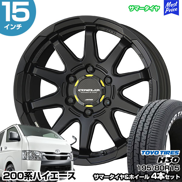 ϥ 200 15 195/80R15 ȡ衼 H30 ޡۥ 4ܥå 顼 C10X 15 6.0J 33 6H139.7 | AME KYOHO ˭ ȡ衼 TOYO TIRES