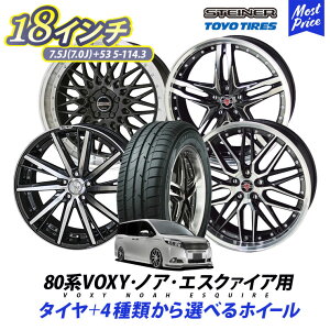 80 VOXY Υ  ۥ륻å 奿ʡ STEINER 18 7.0J(7.5J) +53 5H-114.3 դ 4ܥå ȡ衼  ȥѥmp7 215/45R18 | ȥ西  ܥ å ݡ