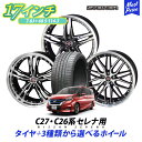 C27系 C26系 セレナ タイヤホイールセット 205/50R17 93W XL シュタイナー STEINER 17インチ 7.0J 48 5H PCD 114.3 タイヤ付き 4本セット KYOHO AMEメッシュ スポーク リム深 日産 NISSAN SERENA ほいーる