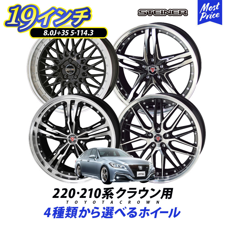 楽天市場】クラウン ホイール(車用品|車用品・バイク用品)の通販 楽天市場】クラウン ホイール(車用品|車用品・バイク用品)の通販
