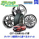 C27系 C26系 セレナ タイヤホイールセット トーヨータイヤ トランパスmp7 205/50R17 シュタイナー STEINER 17インチ 7.0J 48 5H PCD 114.3 タイヤ付き 4本セット KYOHO AMEメッシュ スポーク リム深 日産 NISSAN SERENA ほいーる