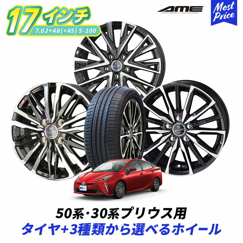 50系 30系 プリウス 選べるタイヤホイールセット WINRUN R330 215/45R17 91W XL SMACK スマック 17インチ 7.0J 48 45 5-100 4本セット PRIUS 5穴 アルミホイール 人気 ブランド AME