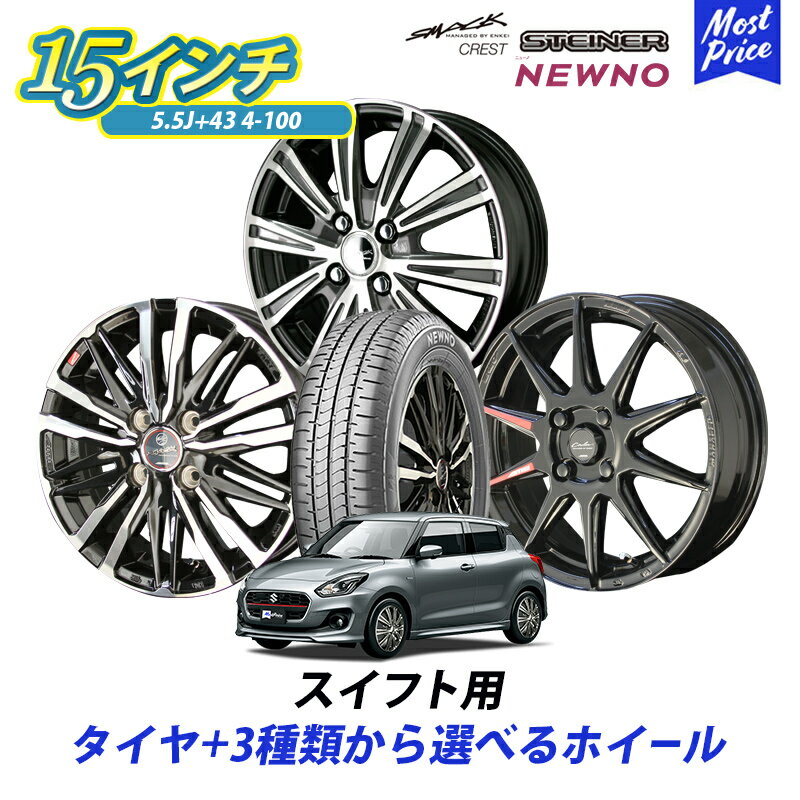 楽天市場】5.5j 15インチ +45(タイヤ・ホイールセット 楽天市場】5.5j 15インチ +45(タイヤ・ホイールセット