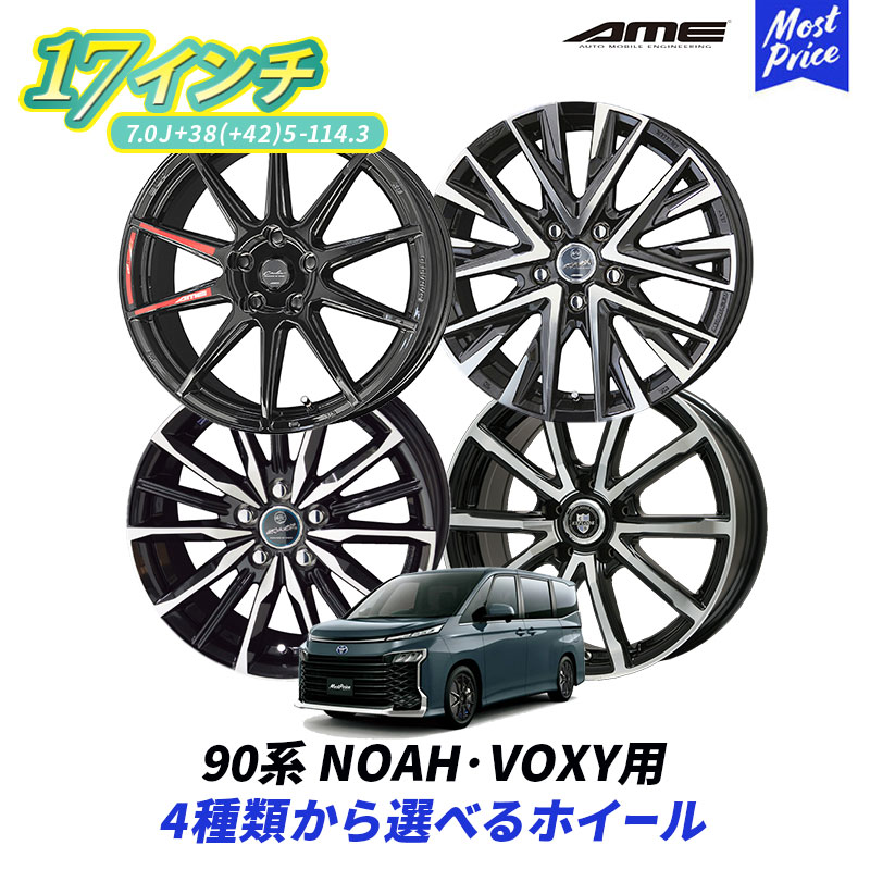 楽天市場】ヴォクシー 90系(ホイール|タイヤ・ホイール):車 楽天市場】ヴォクシー 90系(ホイール|タイヤ・ホイール):車
