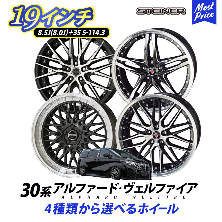 楽天市場】アルファード 30系(ホイール|タイヤ・ホイール 楽天市場】アルファード 30系(ホイール|タイヤ・ホイール