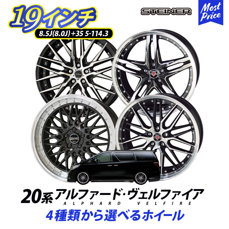 楽天市場】アルミホイール 19インチ(タイヤ・ホイール|車用品 楽天市場】アルミホイール 19インチ(タイヤ・ホイール|車用品