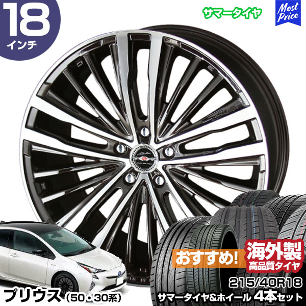 プリウス 50系 30系 18インチ 215/40R18 おすすめ サマータイヤホイール 4本セット シャレン XR-75モノブロック 18インチ 7.5J 48 5H100 AME KYOHO 共豊 アジアンタイヤ