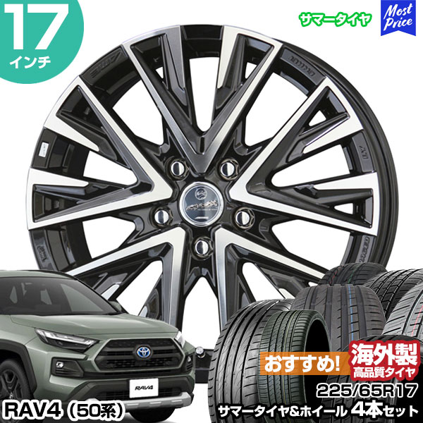 RAV4 50系 17インチ 225/65R17 おすすめ サマータイヤホイール 4本セット スマック レジーナ 17インチ 7.0J 38 5H114.3 | AME KYOHO 共豊 アジアンタイヤ