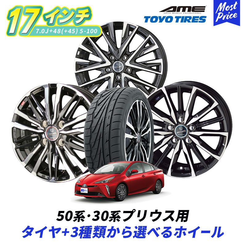 本日限定 プリウス 50 17インチ kyh-2022-tset-17_a.jpg