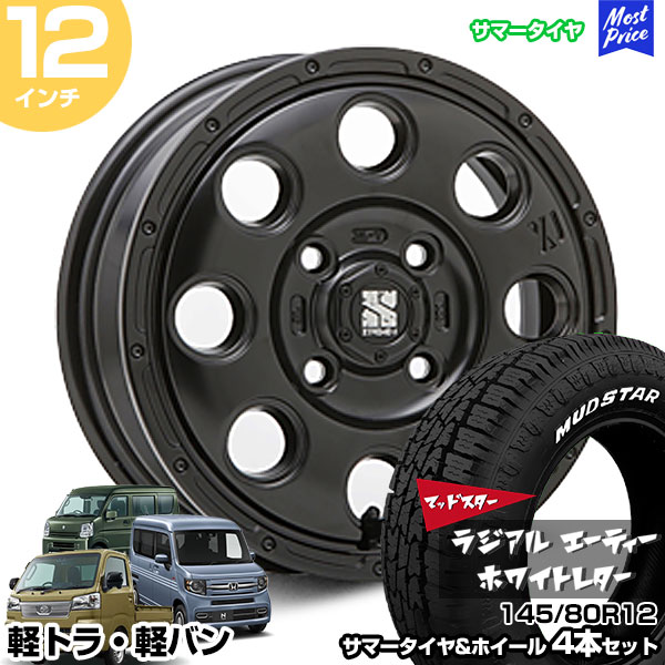 軽トラ 軽バン 12インチ 145/80R12 マッドスター ラジアル A/T サマータイヤホイール 4本セット エクストリームJ KK03 サテンブラック 12インチ 3.50B 45 4H100 | N-VAN ハイゼットカーゴ ハイゼットトラック エブリィバン AME KYOHO 共豊 MUDSTAR