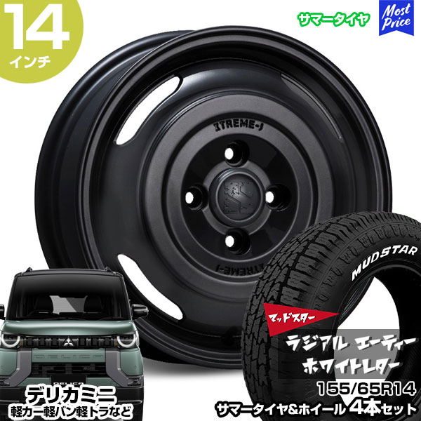 デリカミニ 14インチ 155/65R14 マッドスター ラジアル A/T サマータイヤホイール 4本セット エクストリームJ ジャーニー JOURNEY SATIN BLACK 14インチ 4.5J 43 4H100 | 軽カー AME KYOHO 共豊 MADSTAR