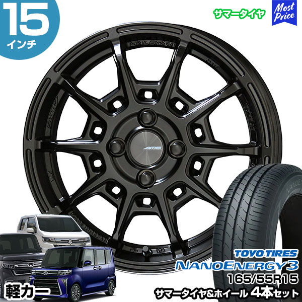 軽カー 15インチ 165/55R15 トーヨー ナノエナジー 3 サマータイヤホイール 4本セット ガレルナ レフィーノ 15インチ 4.5J 45 4H100 マットブラック | N-BOX タント スペーシア ルークス ワゴンR ムーヴ AME KYOHO 共豊 トーヨータイヤ TOYO TIRES