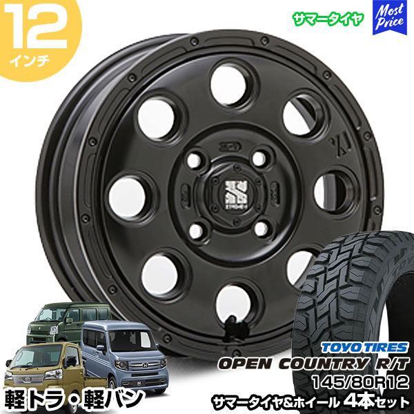 軽トラ 軽バン 12インチ 145/80R12 トーヨータイヤ オープンカントリー R/T サマータイヤホイール 4本セット エクストリームJ KK03 サテンブラック 12インチ 3.50B 45 4H100 | N-VAN ハイゼットカーゴ ハイゼットトラック エブリィバン AME KYOHO 共豊 TOYO TIRES