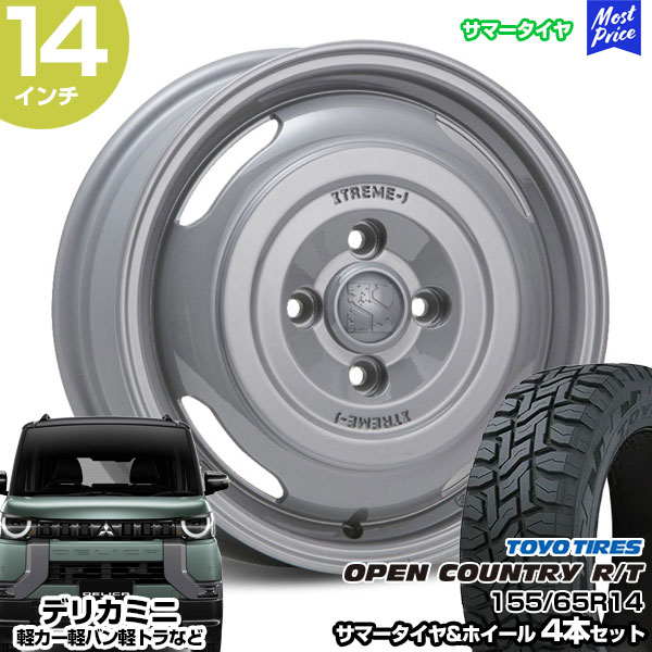 デリカミニ 14インチ 155/65R14 トーヨー オープンカントリー R/T サマータイヤホイール 4本セット エクストリームJ ジャーニー JOURNEY CEMENT GRAY 14インチ 4.5J 43 4H100 | 軽カー AME KYOHO 共豊 トーヨータイヤ TOYO TIRES