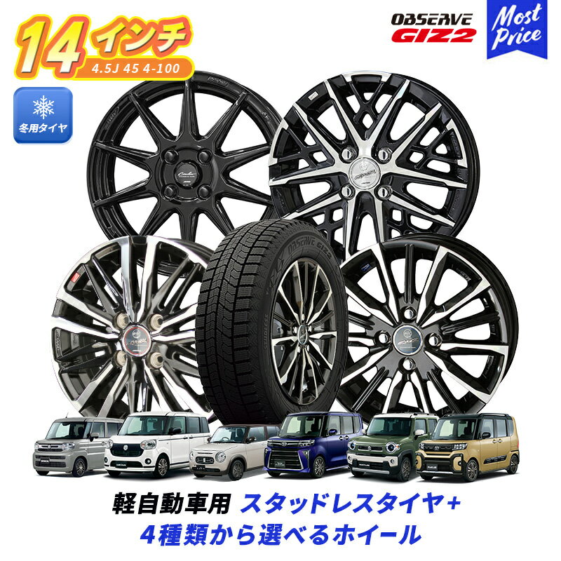 楽天市場】155/65R14(ブランドトーヨータイヤ)(スタッドレス 楽天市場】155/65R14(ブランドトーヨータイヤ)(スタッドレス