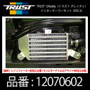 TRUST トラスト GReddy インタークーラーキット SPEC-K ダイハツ コペン用【12070602】 グレッディ INTER COOLER KIT スペックK DAIHATSU COPEN LA400K KFエンジン 熱対策 冷却系 チューニング レース サーキット 走行会に おすすめ