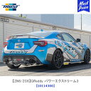 TRUST トラスト GReddy パワーエクストリーム3 ZN8 ZD8 ZN6 ZC6 トヨタ 86 GR86 スバル BRZ 【10114300】 マフラー GTパーツ エキゾースト カスタムパーツ 車検対応 12.04～ 12.03～ リアルチタン 新型86 新型BRZ 対応