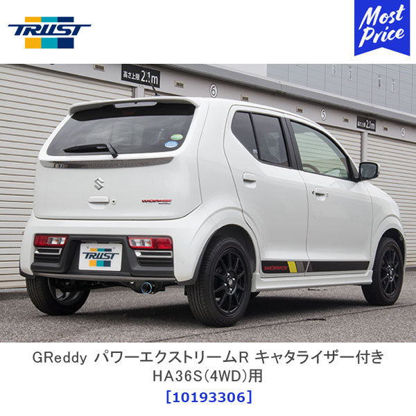 TRUST トラスト GReddy パワーエクストリームR キャタライザー付き HA36S(4WD)用 スズキ　アルトワーク..