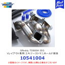 TRUST トラスト GReddy TD06SH 25G Vレイアウト専用 エキゾーストマニホールド単体 マツダ RX-7 FD3S【10541004】| チューニング EXマニ エキマニ ロータリーエンジン