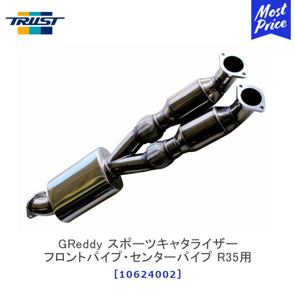 楽天市場】r35 gtr センターパイプの通販 楽天市場】r35 gtr センターパイプの通販
