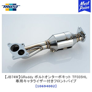 TRUST トラストGReddy ボルトオンターボキット TF035HL 専用キャタライザー付きフロントパイプ スズキ ジムニーシエラ【10694002】| 3BA-JB74W SUZUKI 18.7～