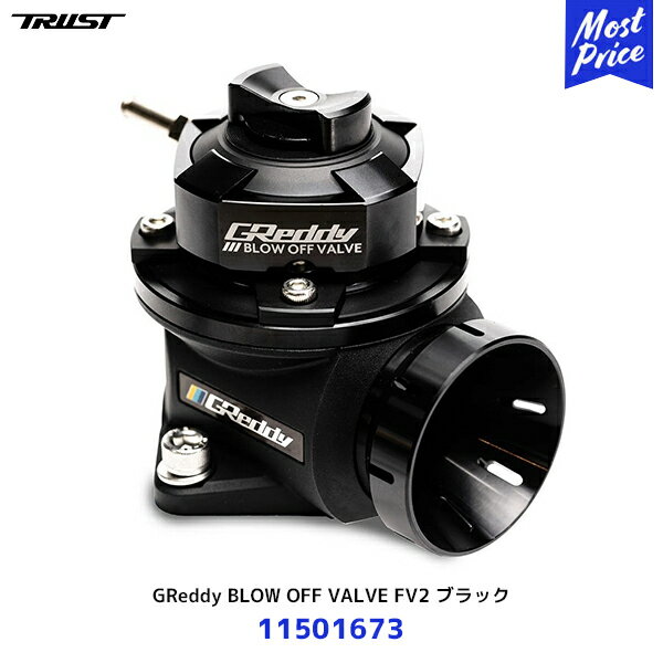 トラスト TRUST GReddy ブローオフバルブ FV2 ブラック【11501673】| GReddy BLOW OFF VALVE FV2