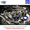 TRUST トラスト GReddy タービンキット ウエストゲートタイプ 日産 180SX RPS13 SR20DET【11520144】| カスタム チューニング