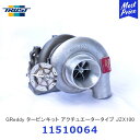 TRUST トラスト GReddy タービンキット アクチュエータータイプ JZX100 トヨタ マーク2 チェイサー クレスタ【11510064】| TOYOTA JZX100 カスタマイズ チューニング