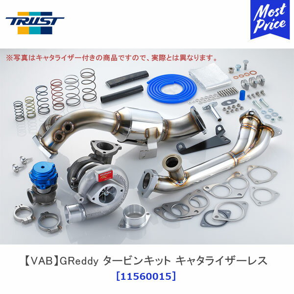 TRUST トラスト GReddy タービンキット ウエストゲートタイプ キャタライザーレス スバル WRX STI VAB【11560015】 カスタム チューニング SUBARU 純正インタークーラー 純正エアクリーナー対応 フロントパイプ サーキット